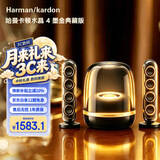 哈曼卡顿音乐水晶4 墨金典藏版 Hifi 蓝牙音箱 2.1桌面音响【开学季好礼】居家艺术 家居轻奢