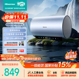 海信（Hisense）3200W变频3D速热FOF 富锶60升免换镁棒家用电热水器ES60-DY10Ultra以旧换新国家补贴15%