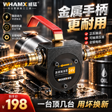 威猛电动抽油泵12v24V正反柴油泵输油泵抽油机抽水泵小型自吸泵加油机 金属手柄12V正反+豪华34件套+10米钢丝软管