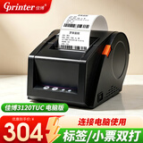 佳博（Gprinter）GP3120TUC热敏标签打印机不干胶条码打印机商用服装吊牌奶茶零售仓储物流超市食品价格标签打印机 佳博3120tuc电脑版丨20-78mm标签/小票