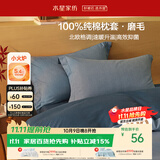 水星家纺枕套全棉枕头套100%纯棉磨毛加厚枕头罩一对装双人家用48x74cm
