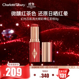 Charlotte Tilbury【露思同款】幻光芯肌流光颊彩棒红茶棕9g 腮红棒 生日礼物送女友