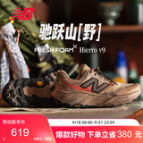 NEW BALANCE秋季Hierro v9男鞋缓冲运动越野跑步鞋MTHIERV9 44