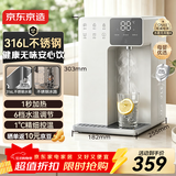 京东京造白犀pro不锈钢即热饮水机家用直饮机 桌面台式饮水器烧水壶 316L不锈钢2.7L水箱 3秒速热 浅灰色