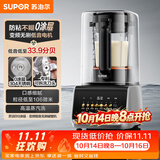 苏泊尔（SUPOR）新款0涂层破壁机家用全自动可拆多功能五谷杂粮料理机 榨汁机豆浆机 1.5L破壁机SP511R