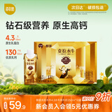 百菲酪【新鲜日期】醇菲水牛纯牛奶4.3g乳蛋白250ml*10盒 礼盒家庭装