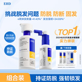 EHD防脱防断固发洗发水500ml+防脱固发精华液60ml强韧发根修护受损