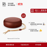 B&OA1三代蓝牙音箱无线便携音响bo a1 2代升级户外防尘桌面音箱 旷野红 节日礼物【龚俊同款】