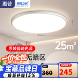 惠普护眼卧室吸顶灯简约led极简超薄普瑞中山灯具房间灯 臻之光包安装