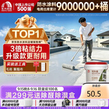 雨虹防水 楼顶屋顶防水补漏材料耐高温防晒 防水涂料屋顶防水 耐磨升级款