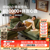 小半北欧实木布艺沙发家用客厅小户型简约现代复古灯芯绒 缱绻沙发