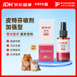 金盾药业皮特芬喷剂加强型100ml猫藓狗癣皮肤马拉色菌宠物掉毛真菌喷雾