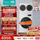 海信（Hisense）璀璨棉花糖热泵洗烘三筒洗衣机 分区洗全家筒活水健康自由组合 三桶WH130E8Q-1+WV20W以旧换新补贴