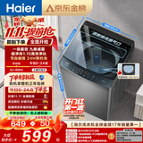 海尔（Haier）全自动波轮洗衣机8KG小型 家用宿舍出租 6键自编程  一级能效 家电补贴 京东自营XQB80-Z10D0