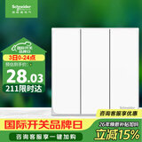 施耐德 三开单控开关 86型墙壁电源开关插座面板暗装 皓呈系列 奶油白色