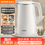 苏泊尔（SUPOR）电水壶烧水壶 316L不锈钢电热水壶1.5L小容量 双层防烫家用开水壶 SW-15T80L
