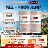 Swisse斯维诗钙镁维生素D迷你片成人中老年孕妇柠檬酸钙300片*2中秋礼物