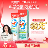 舒客宝贝（sakykids）舒客宝贝2-12岁儿童牙膏牙刷套装含氟防蛀护齿防蛀牙膏45g