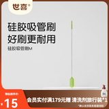 世喜奶瓶配件奶嘴瓶身水杯保温杯直饮吸管配件合集 硅胶吸管刷M