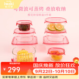 怡万家（iwaki）饭盒可微波炉加热保鲜盒冰箱收纳盒玻璃饭盒学生上班族餐盒 【樱花粉-家庭收纳】8件套4.6L