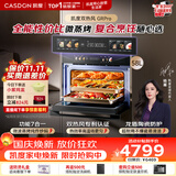 凯度（CASDON）【杨幂推荐】双热风嵌入式微蒸烤 SR52BW1-GRPro 微蒸烤炸炖炒7合1 WIFI智控 微蒸烤一体机 蒸烤箱