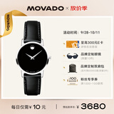 摩凡陀（Movado）瑞士手表博物馆系列腕表石英牛皮女表0607274 礼物/送礼