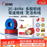 远东电缆 ZC-BVR4平方家装空调热水器铜芯阻燃电线多股软线 100米/卷 红色