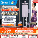 美的（Midea）【升级抑菌衣板】家用挂烫机/熨烫机大蒸汽大功率电熨斗便携熨衣服的烫斗商用服装店同款专用拼豆 【精致烫】10档精熨大熨板-YGD20P6