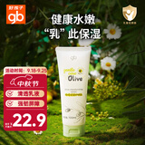 好孩子（gb）婴儿润肤乳宝宝身体乳润肤露 补水保湿 橄榄保湿护肤乳100ml