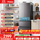海尔「335抗菌净味新国标一级升级款」346L法式多门家用电冰箱2026新款风冷BCD-346WLHFD9DH9U1国补