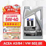 美孚1号全合成机油 经典表现FS 5W40 涡喷/A3/B4 4.73L 美国原装