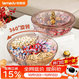 特美居（temeiju）水果盘客厅干果盘分格糖果盘家用零食坚果收纳盒带盖高级香槟色