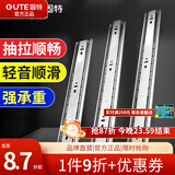 固特（GUTE）不锈钢抽屉轨道缓冲三节导轨轻音滑轨家具五金 冷轧钢-三节轨 10寸=25cm/付