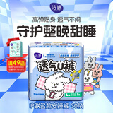 洁婷高腰透气安睡裤L码30条+卫生巾经期组合安心裤超薄拉拉裤夜用自营