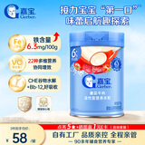 嘉宝（GERBER）番茄牛肉谷物高铁米粉婴幼儿米粉宝宝辅食米糊250g6月+100%真验厂
