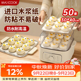 美厨（MAXCOOK）蒸笼纸包子垫纸蒸包子纸蒸笼屉纸一次性50张30*40cm 方形MCPJ5700