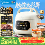 美的（Midea）一人食迷你电压力锅2.2L 开盖火锅宝宝粥MY-C2945电饭煲1-3人多功能一体开盖火锅