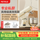 柏翠( petrus)厨师机和面机 直流家用小型全自动和面揉面打蛋机Q7/PE4987【中秋送礼】
