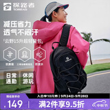 探路者（TOREAD）云野双肩背包户外徒步旅行登山包15L轻便透气耐磨通勤书包 黑色