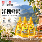冠生园洋槐蜂蜜428g*3挤压瓶 槐花蜜 中华老字号早餐牛奶伴侣手提袋礼品