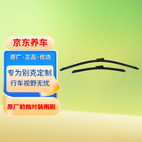 别克原厂前雨刷刮片 无骨直插式对装 威朗Pro 1.5T 专车专用