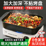 洛滑烤鱼盘长方形家用不粘锅燃气明火电磁炉通用烤鱼专用锅 45*28*8【可装5斤】碳钢大号