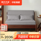 源氏木语实木沙发床现代简约多功能可折叠床北欧风小户型客厅两用双人沙发 【17】1.25m山毛榉胡桃色(雾灰)