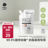 babycare奶瓶奶嘴清洗剂 婴儿餐具果蔬清洁剂 谷物酵素清洗液 补充装400g