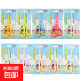 马卡龙色DIY手工安全学生剪刀防夹弹力儿童剪刀幼儿园手工剪 随机颜色】*2把