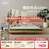金橡树泰舒天然乳胶床垫泰国进口原液宿舍租房可定制1.2*2米 软硬适中