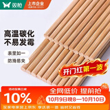 双枪 (Suncha) 天然竹筷子无漆无蜡原竹家用筷子餐具套装 10双装