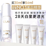 玉兰油（OLAY）全新水光小白瓶30ml美白精华液抗糖提亮护肤品中秋节礼物女友孙千