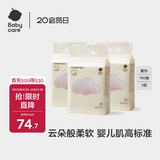 babycare云朵柔巾悬挂式绵柔巾婴儿小熊巾干湿两用加厚洗脸巾180抽3包