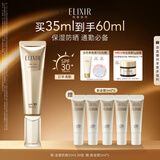 怡丽丝尔【官方正品】金管防晒35mlSPF30+防晒霜室外高倍生日礼物女
